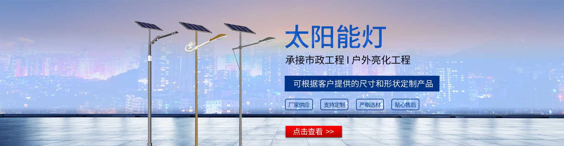 集美区太阳能路灯哪家好